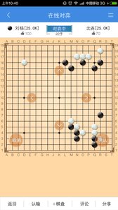 弈客圍棋 安卓版