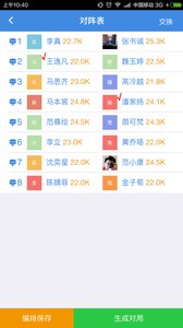 弈客圍棋 安卓版