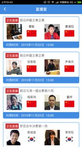 弈客圍棋 安卓版