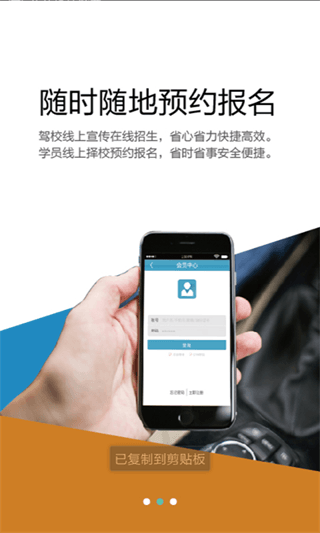 云行學車 安卓版