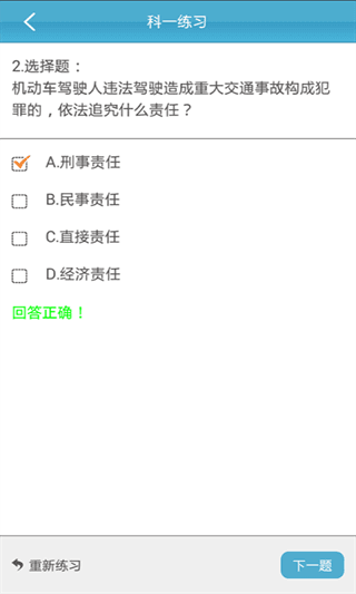 云行學車 安卓版