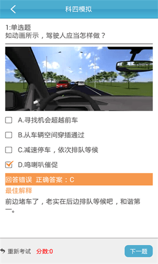 云行學車 安卓版