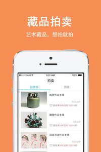 淘藝術 安卓版