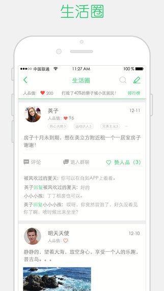 鄰居幫幫 安卓版