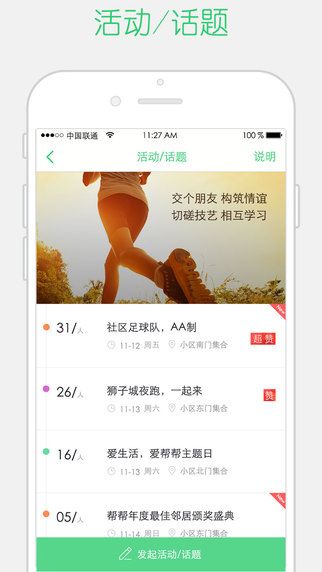 鄰居幫幫 安卓版