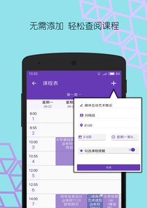 華師匣子 安卓版