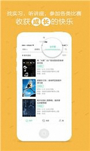 校導(dǎo) 安卓版