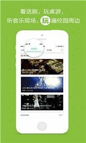 校導(dǎo) 安卓版