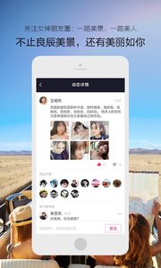 旅行寶貝 安卓版