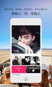 旅行寶貝 安卓版