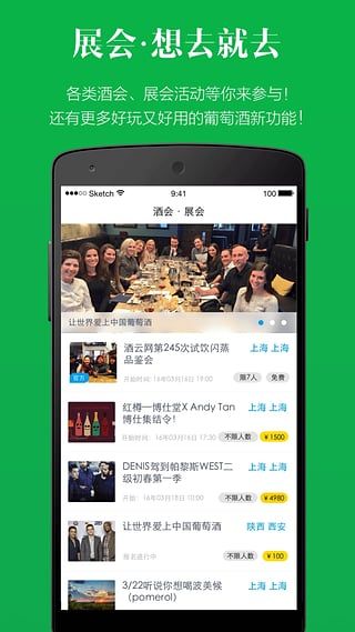 論酒 V5.2.0安卓版