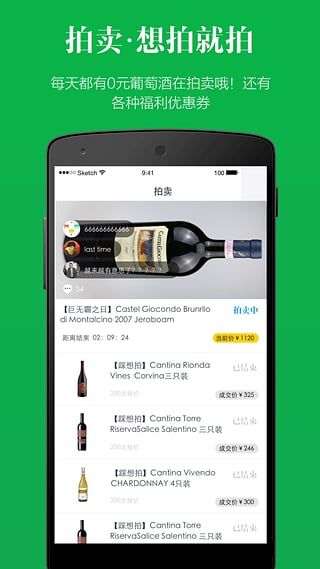 論酒 V5.2.0安卓版