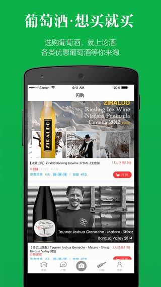 論酒 V5.2.0安卓版