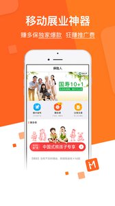 保險人 安卓版