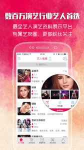 看藝 安卓版