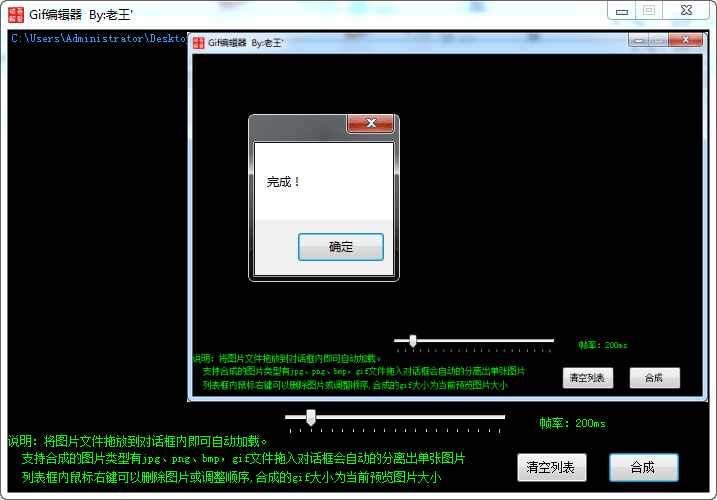 老王GIF編輯器 綠色版