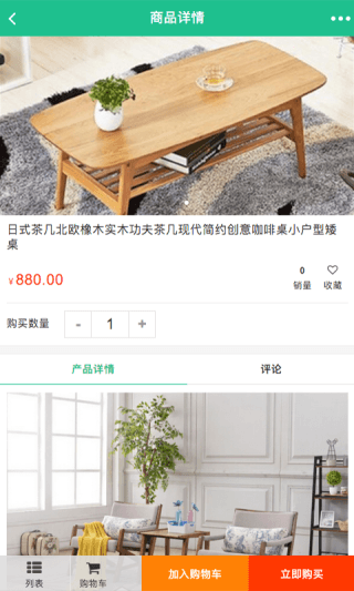 家居建材網(wǎng) 安卓版