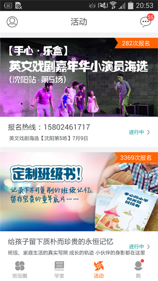 手心網(wǎng)家長(zhǎng)版 安卓版