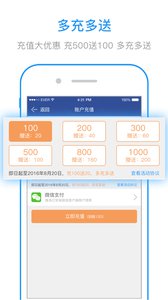 車位管家 安卓版