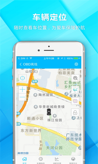 振業車云 安卓版