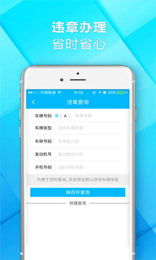 振業車云 安卓版