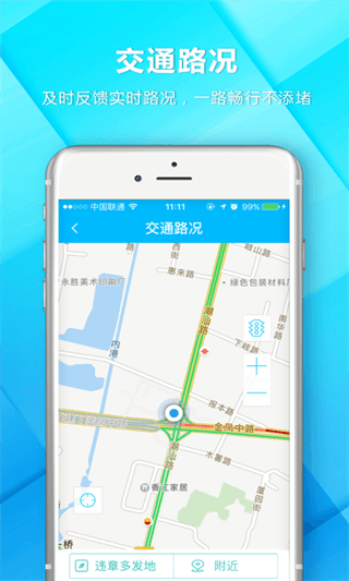 振業車云 安卓版