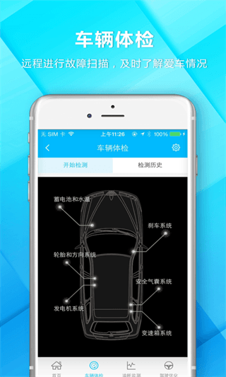 振業車云 安卓版