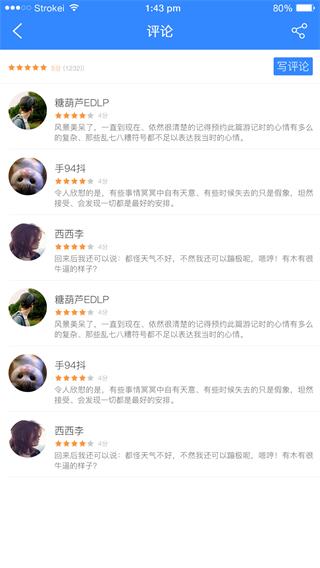 隴縣旅游 安卓版