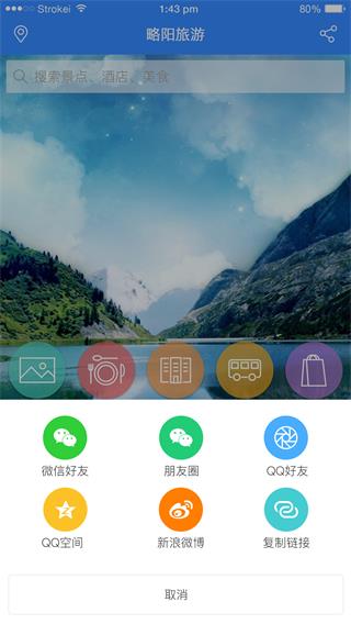 隴縣旅游 安卓版