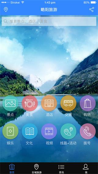 隴縣旅游 安卓版