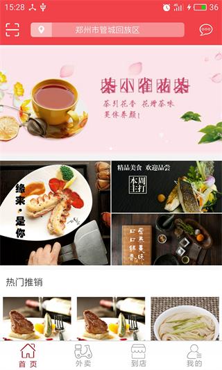 七星餐飲 安卓版