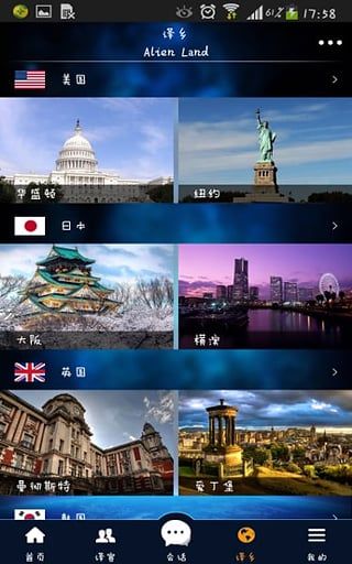 全球譯 V1.5安卓版