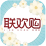 聯(lián)歡購(gòu)