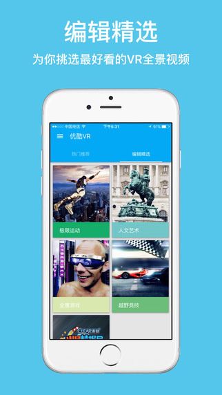 優(yōu)酷VR V1.1.5安卓版