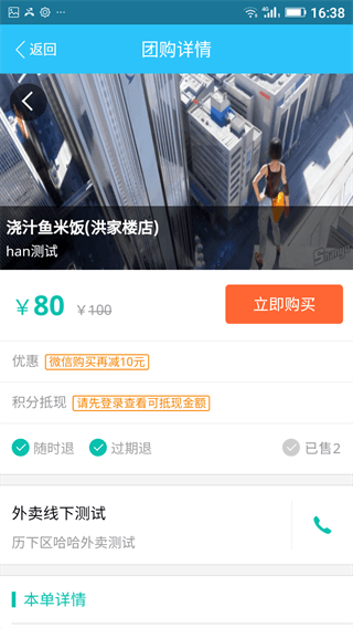 聯(lián)歡購(gòu) 安卓版