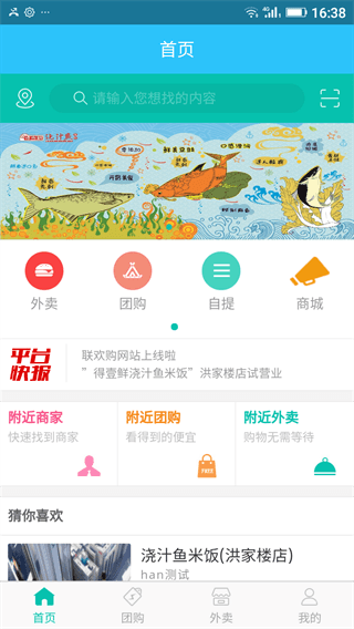 聯(lián)歡購(gòu) 安卓版