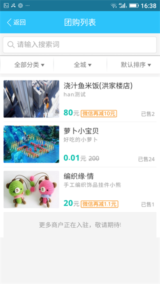 聯(lián)歡購(gòu) 安卓版