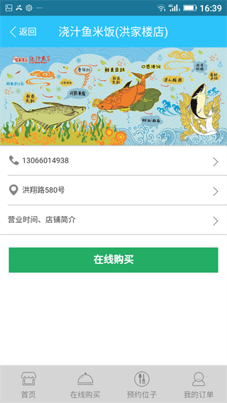 聯(lián)歡購(gòu) 安卓版