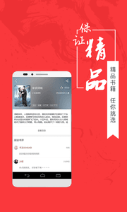 小說(shuō)閱讀網(wǎng) 安卓版