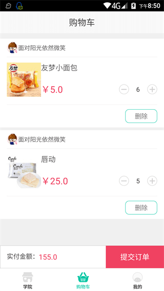 小易學院 安卓版