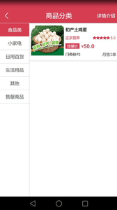 火紅商城 安卓版