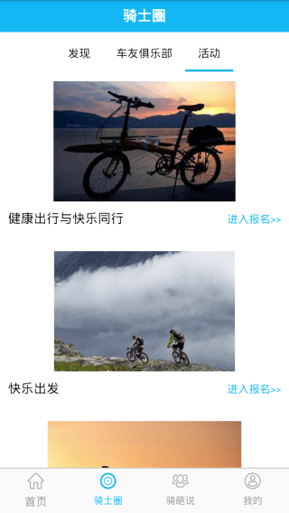 藍車世界 安卓版