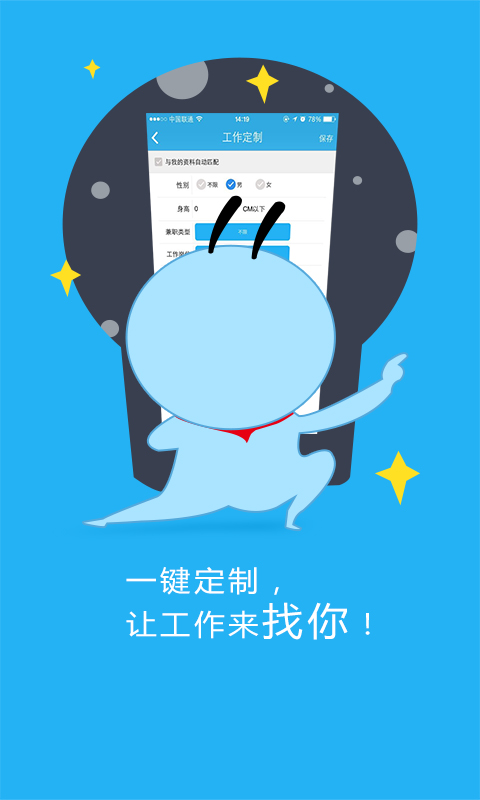 螞蟻兼職 安卓版