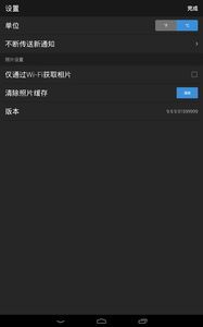 雅虎天氣 安卓版