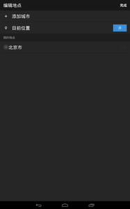 雅虎天氣 安卓版