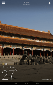 雅虎天氣 安卓版