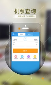 趣兒旅行 安卓版