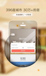 趣兒旅行 安卓版