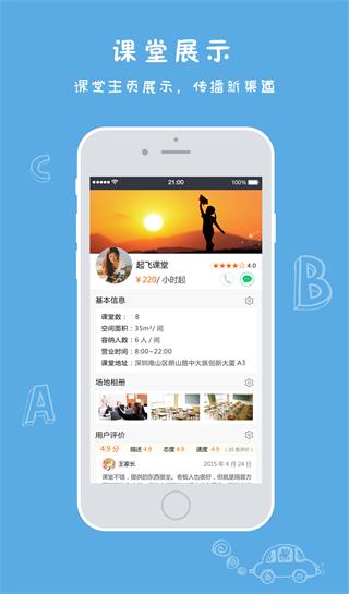 壹家教課堂版 安卓版