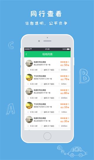 壹家教課堂版 安卓版